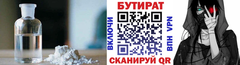 Бутират GHB  Щёлково 