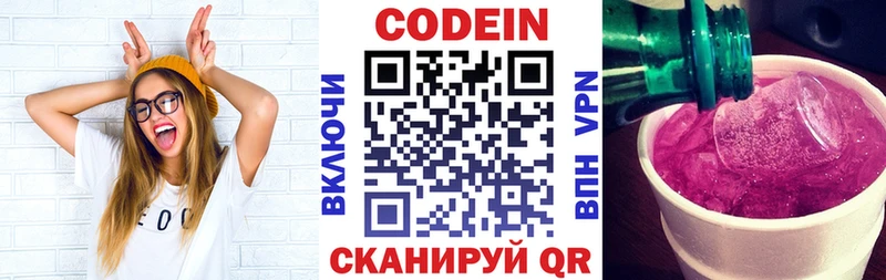 Кодеиновый сироп Lean напиток Lean (лин)  Щёлково 