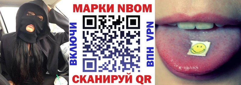 Марки NBOMe 1500мкг  Щёлково 