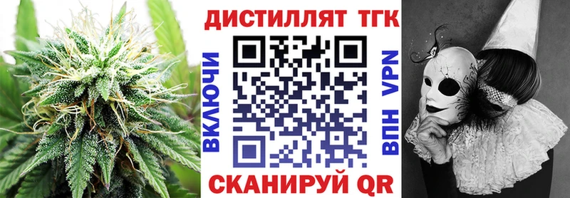 Дистиллят ТГК жижа  нарко площадка клад  Щёлково 